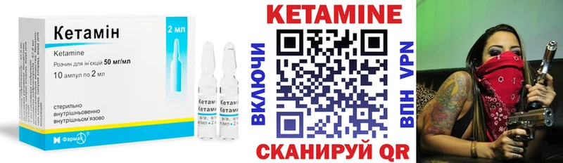 Кетамин VHQ  Севск 