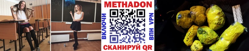 Метадон белоснежный  Севск 