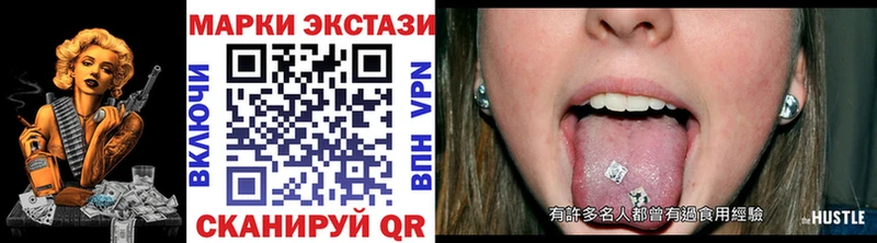 Наркотические марки 1500мкг Севск